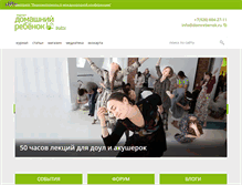 Tablet Screenshot of domrebenok.ru